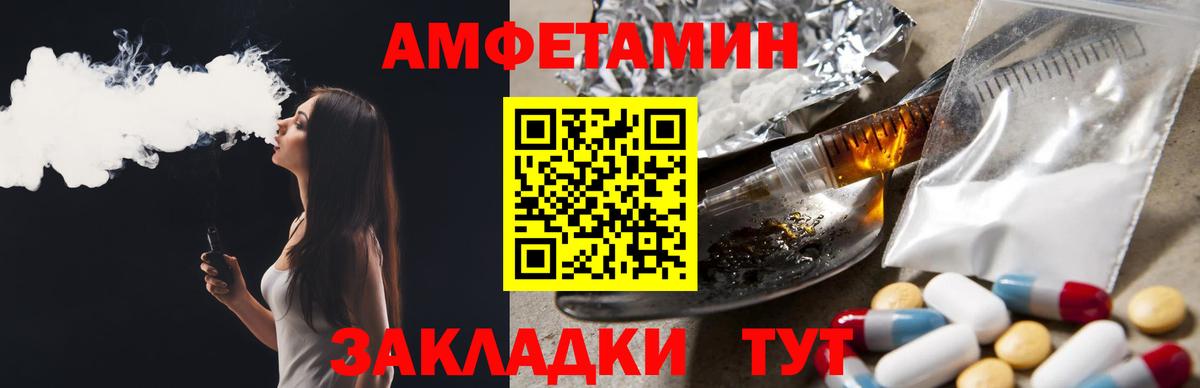 Амфетамин VHQ  Вход с VPN  Amphetamine  Каменка  АМФЕТАМИН 