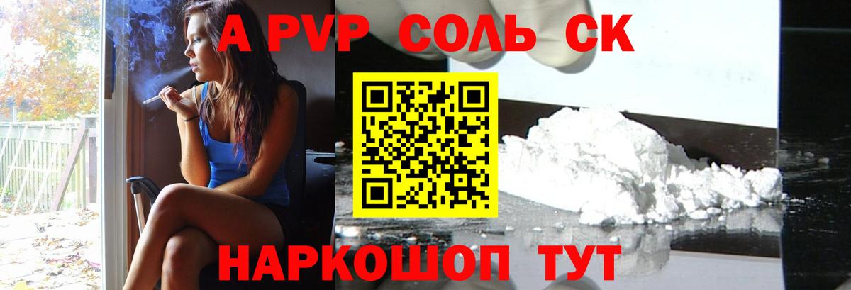Alpha PVP  Alfa_PVP мука  Каменка  A PVP СК  Вход с VPN  Alfa_PVP мука 