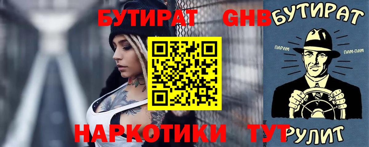 Бутират Butirat  Вход с VPN  Каменка 