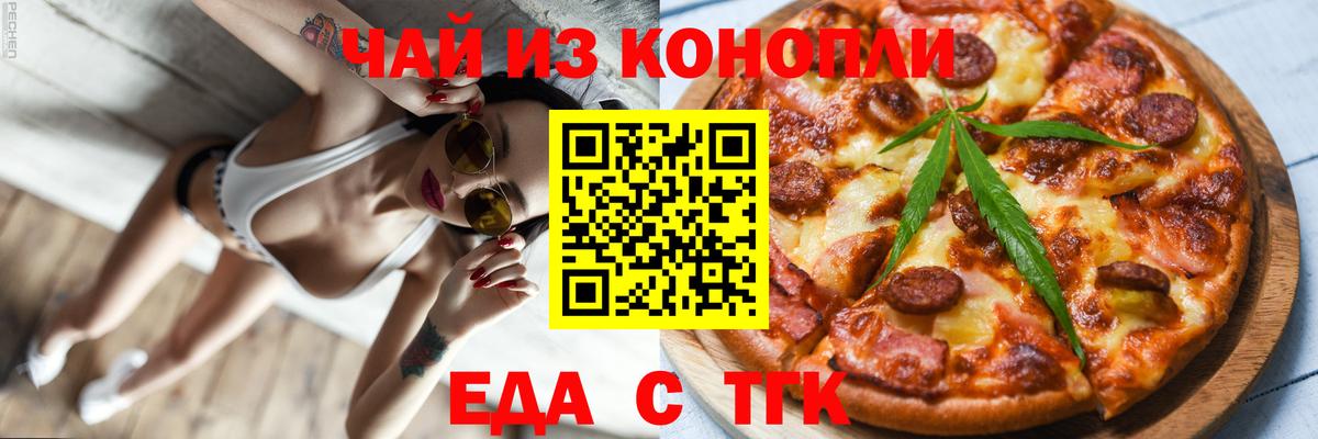 Каменка  Еда ТГК конопля  Вход с VPN 