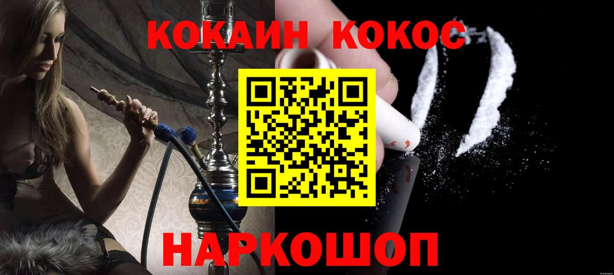 Кокаин 99%  КОКАИН 98%  Вход с VPN  Каменка 