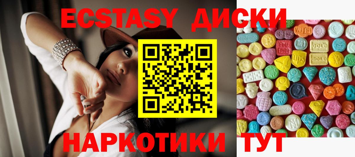 Каменка  ЭКСТАЗИ круглые  Ecstasy диски  Ecstasy  Вход с VPN 