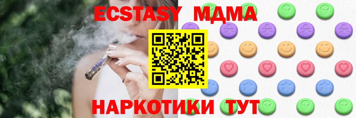 Ecstasy диски Каменка