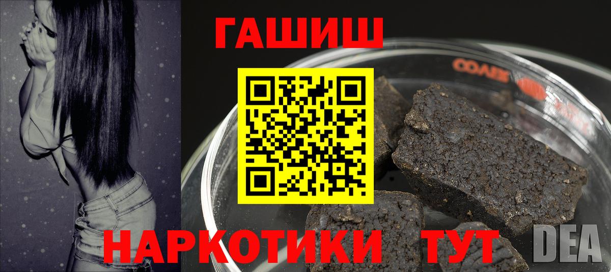 Гашиш гашик  Вход с VPN  Каменка 