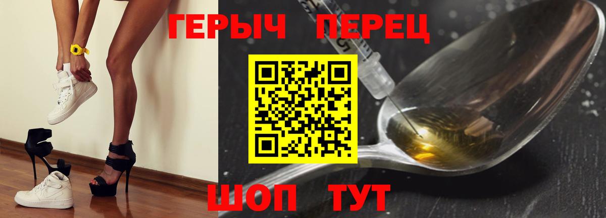 Героин герыч Каменка