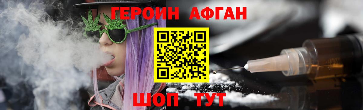 ГЕРОИН  ГЕРОИН хмурый  Вход с VPN  Каменка 