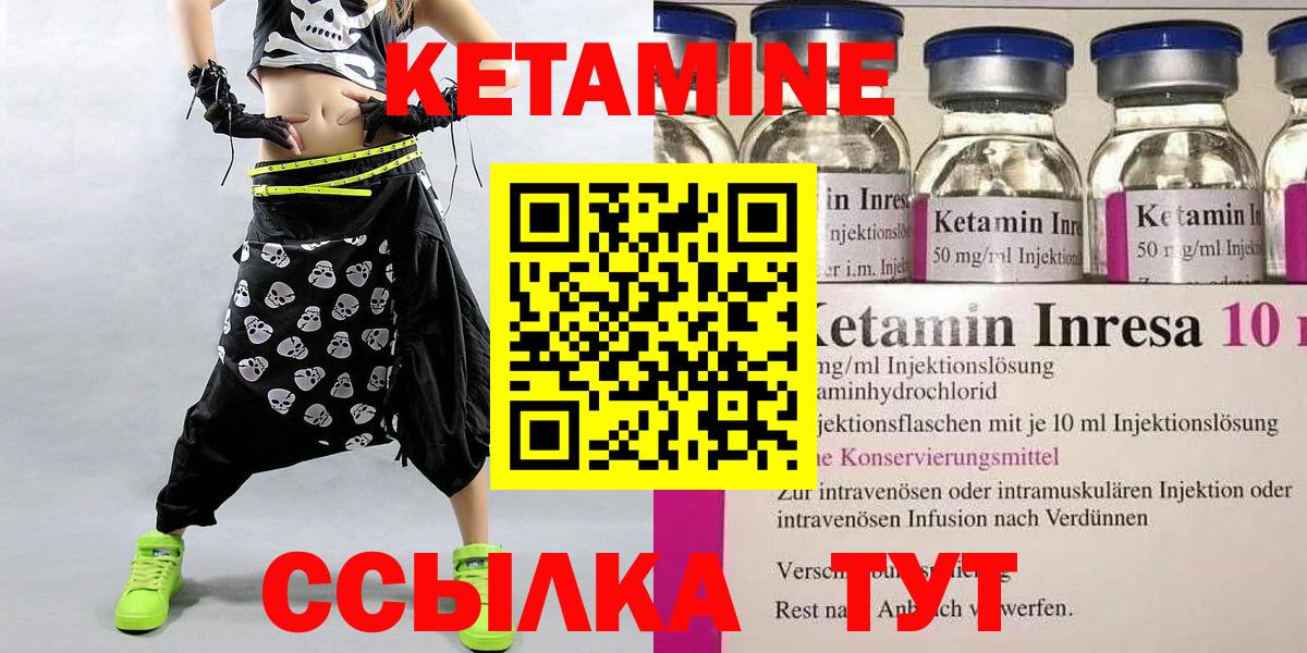 КЕТАМИН ketamine  Вход с VPN  КЕТАМИН VHQ  Каменка 
