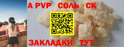 соль ск Кумертау