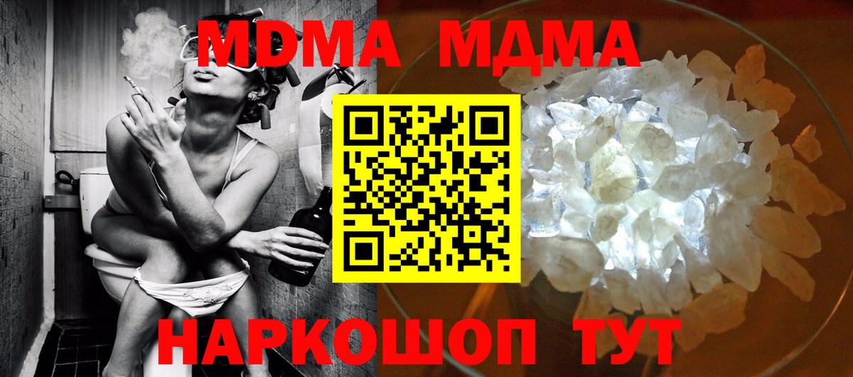 Каменка  MDMA молли  MDMA  Вход с VPN 