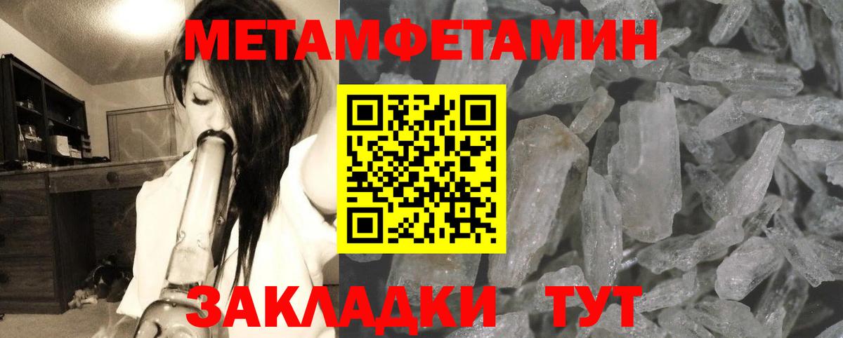 МЕТАМФЕТАМИН витя Каменка