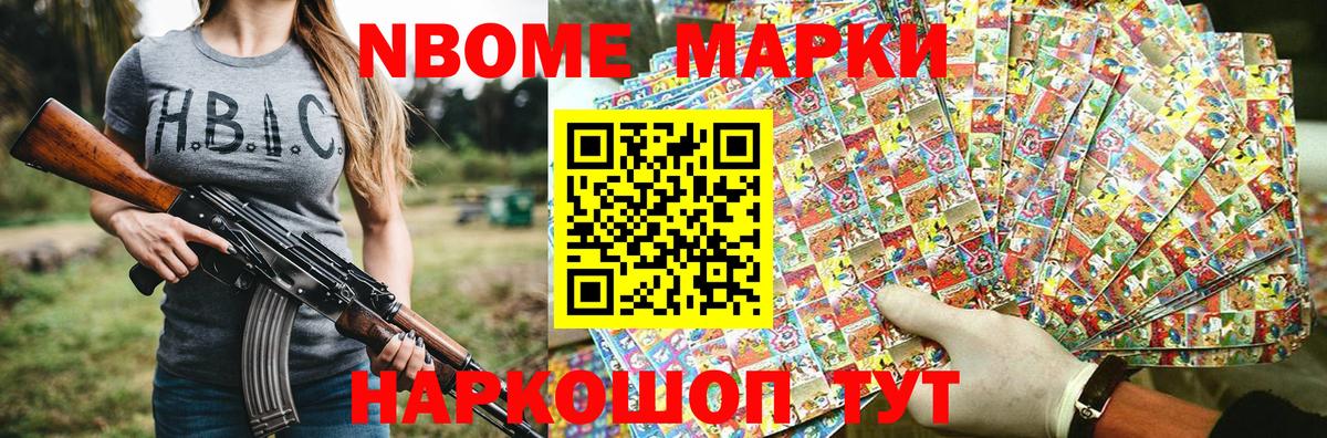 Каменка  Марки 25I-NBOMe 1,8мг  Вход с VPN  Марки N-bome  Марки 25I-NBOMe 1,8мг 