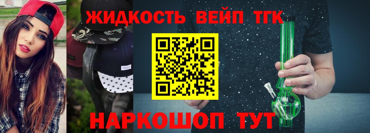 Каменка  ТГК вейп с тгк  Вход с VPN  даркнет сайт  Дистиллят ТГК жижа 